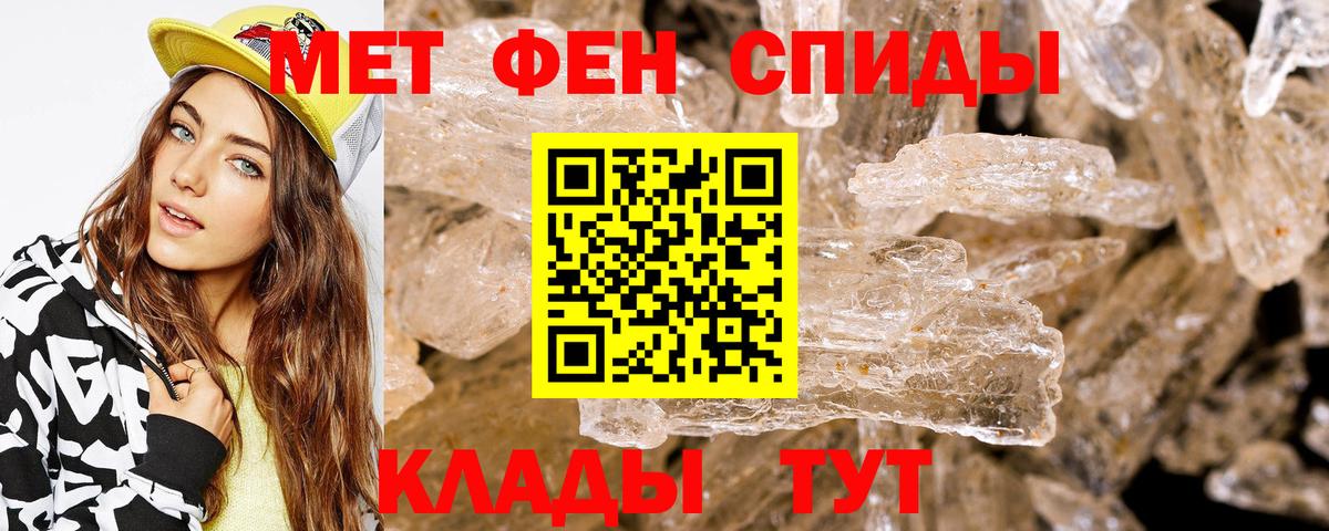 АМФЕТАМИН 97% Бахчисарай