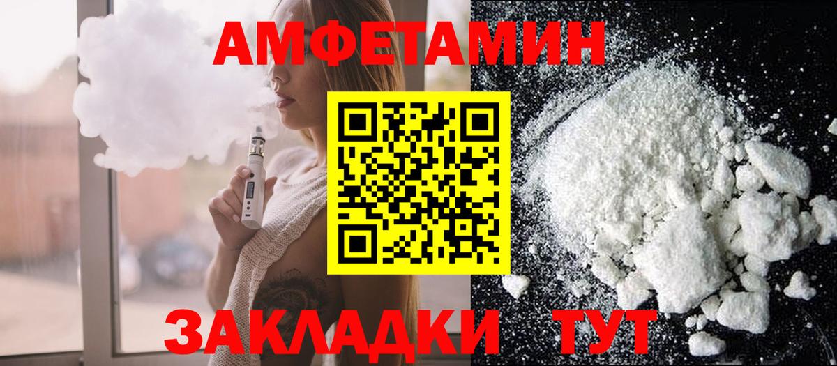 АМФЕТАМИН 98%  Вход с VPN  Амфетамин  Бахчисарай 