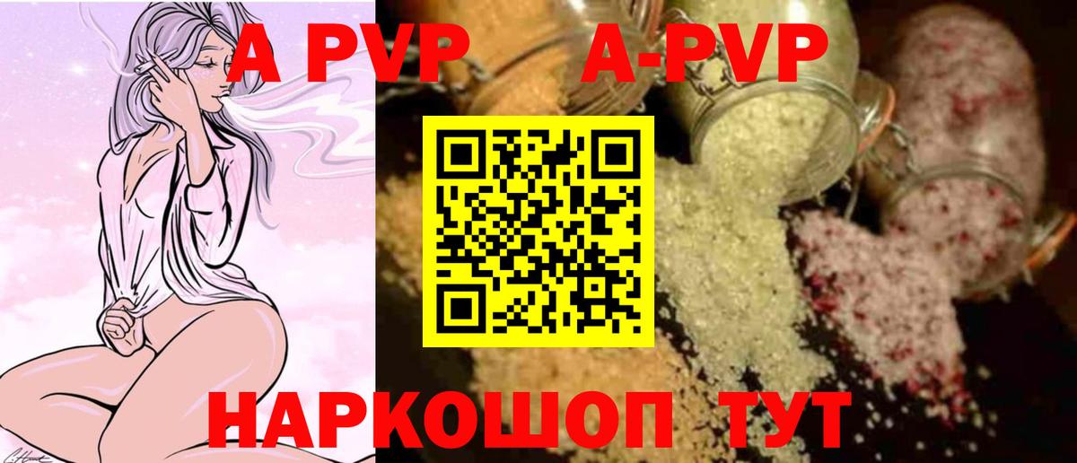 Бахчисарай  Alfa_PVP VHQ  Вход с VPN  A-PVP Соль  APVP СК КРИС 