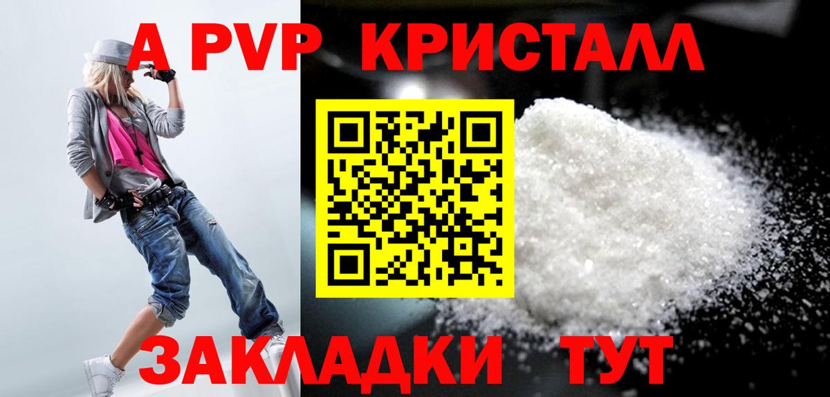 Alpha-PVP крисы CK Бахчисарай