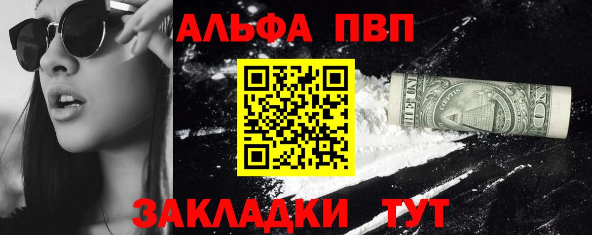 Alpha-PVP Соль  где продают наркотики  Alpha-PVP  А ПВП VHQ  Alfa_PVP СК  Бахчисарай 
