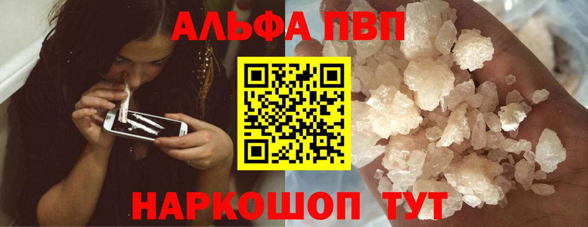 Alpha-PVP мука Бахчисарай
