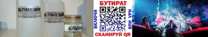 БУТИРАТ буратино  Бахчисарай 
