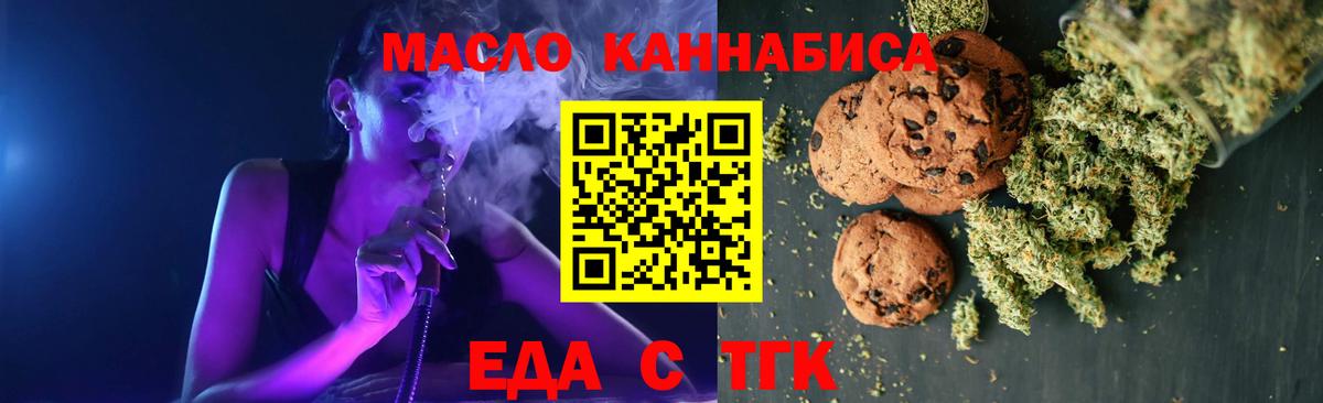 Canna-Cookies конопля  Бахчисарай 