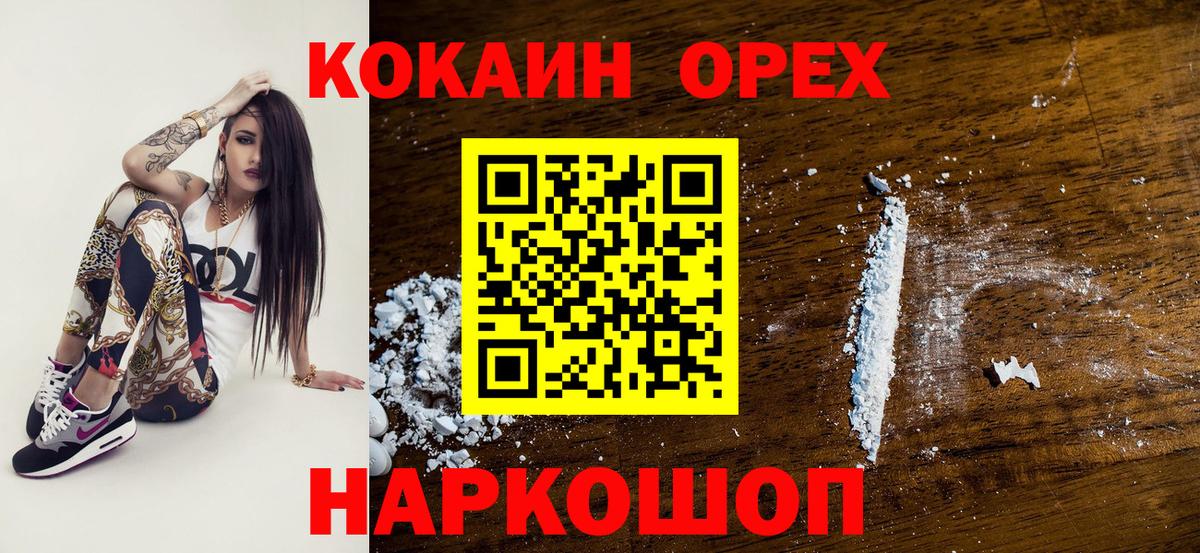 Бахчисарай  КОКАИН Fish Scale  Вход с VPN 