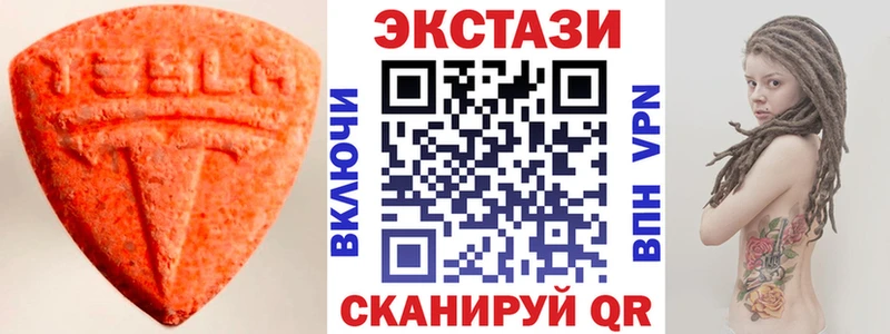 Ecstasy таблы  Бахчисарай 