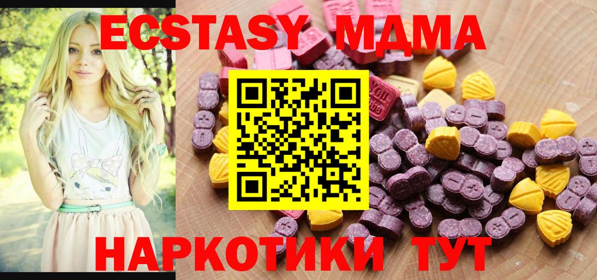 цены   Вход с VPN  Бахчисарай  Ecstasy XTC 