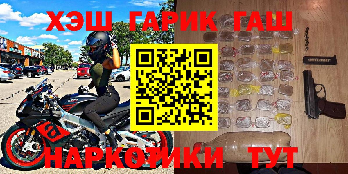 ГАШИШ Изолятор  ГАШИШ хэш  Бахчисарай 