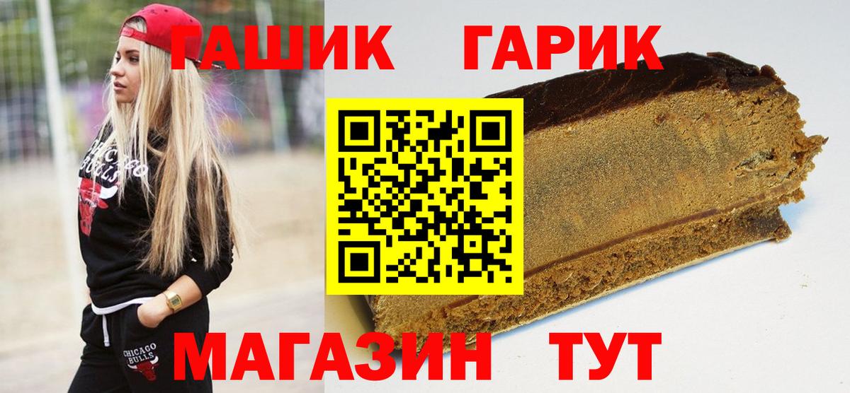 Бахчисарай  ГАШ индика сатива  Вход с VPN  Гашиш Ice-O-Lator 