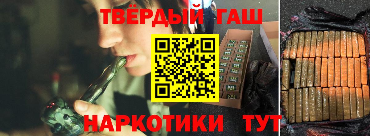 ГАШ  Вход с VPN  Бахчисарай  Марихуана  Cocaine  А ПВП СОЛЬ   Меф МЯУ МЯУ  МЕФ кристаллы 
