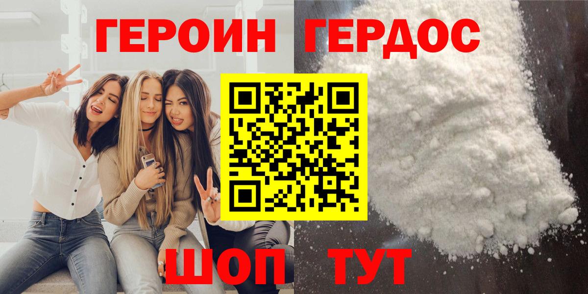 Героин афганец  ГЕРОИН  Бахчисарай 