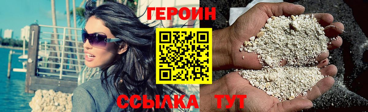 ГЕРОИН афганец Бахчисарай