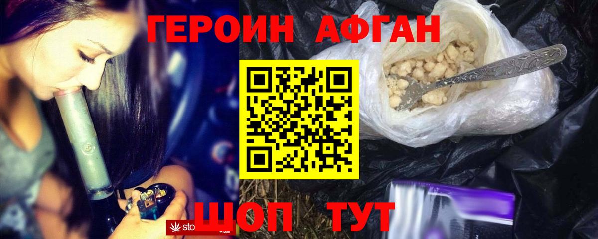 ГЕРОИН  Вход с VPN  Бахчисарай  Героин хмурый 