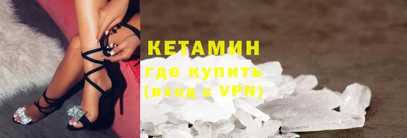 КЕТАМИН VHQ  Бахчисарай 