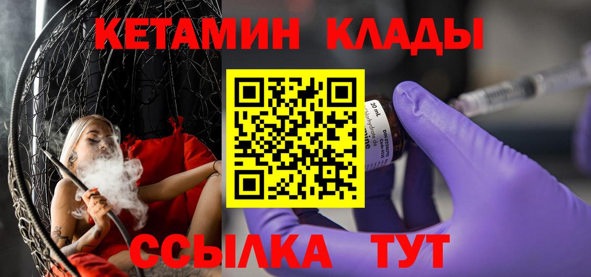 Кетамин ketamine  Вход с VPN  Бахчисарай 