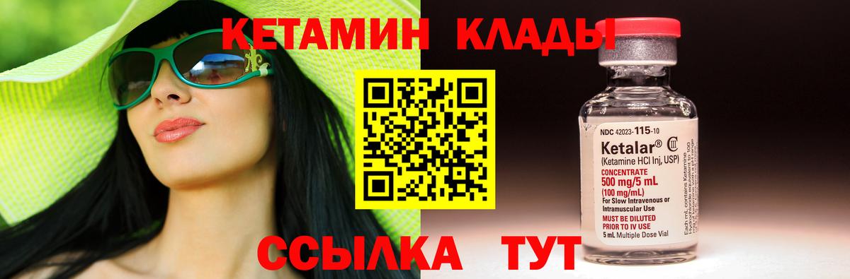 Кетамин ketamine  Кетамин VHQ  Бахчисарай 