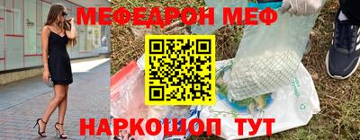 MESCALINE Апшеронск