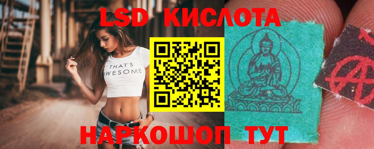 Бахчисарай  ЛСД экстази кислота  Вход с VPN  LSD-25 экстази ecstasy 
