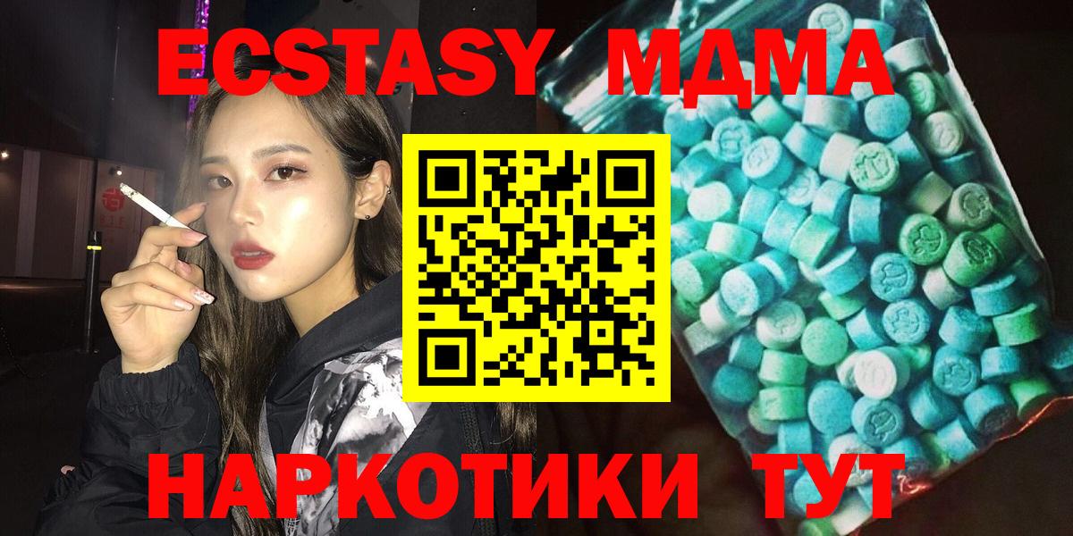 MDMA молли  MDMA кристаллы  Бахчисарай  МДМА  Вход с VPN 
