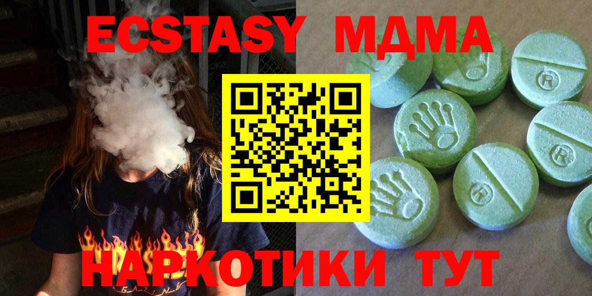 MDMA VHQ Бахчисарай
