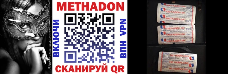 Метадон мёд Бахчисарай
