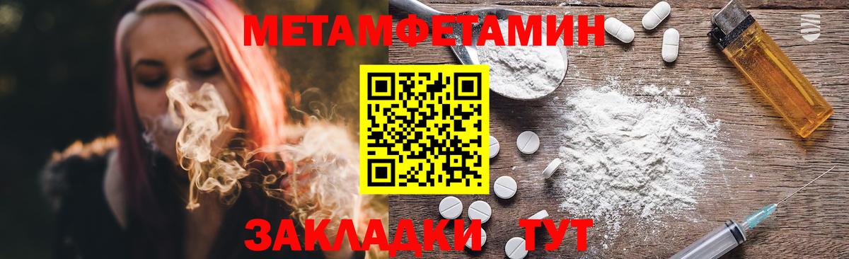 Метамфетамин витя Бахчисарай