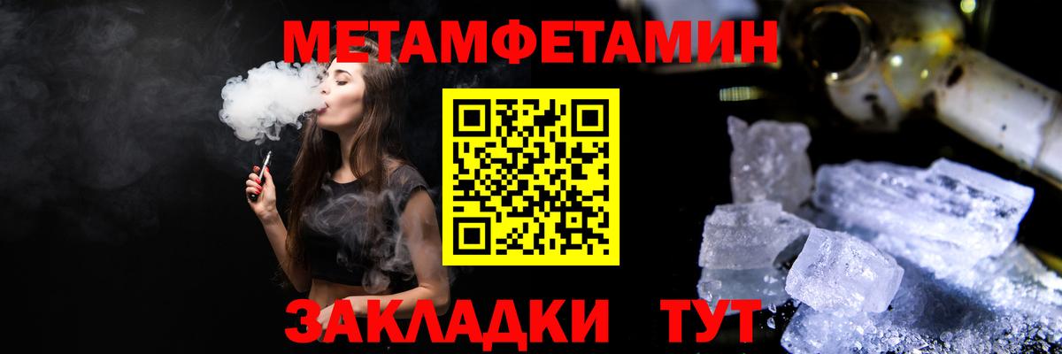 Первитин мет Бахчисарай