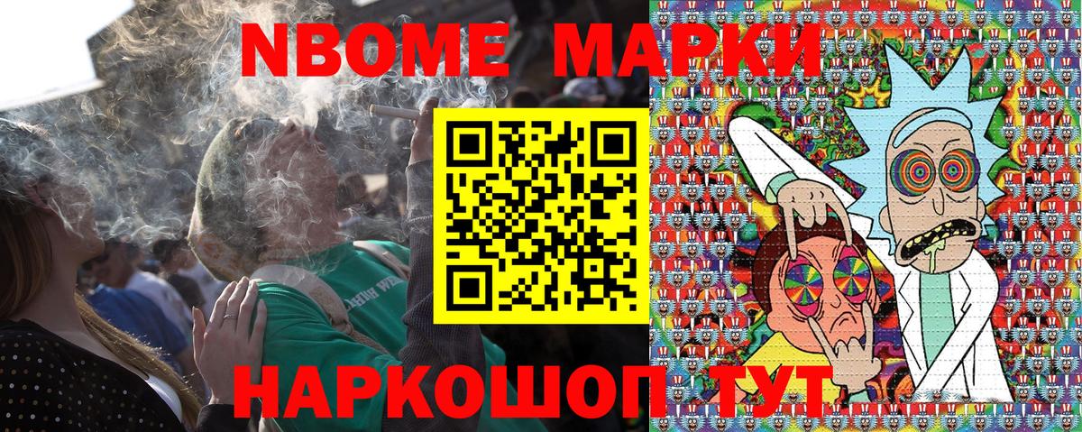 Марки NBOMe 1,8мг  Марки NBOMe 1,8мг  Бахчисарай 