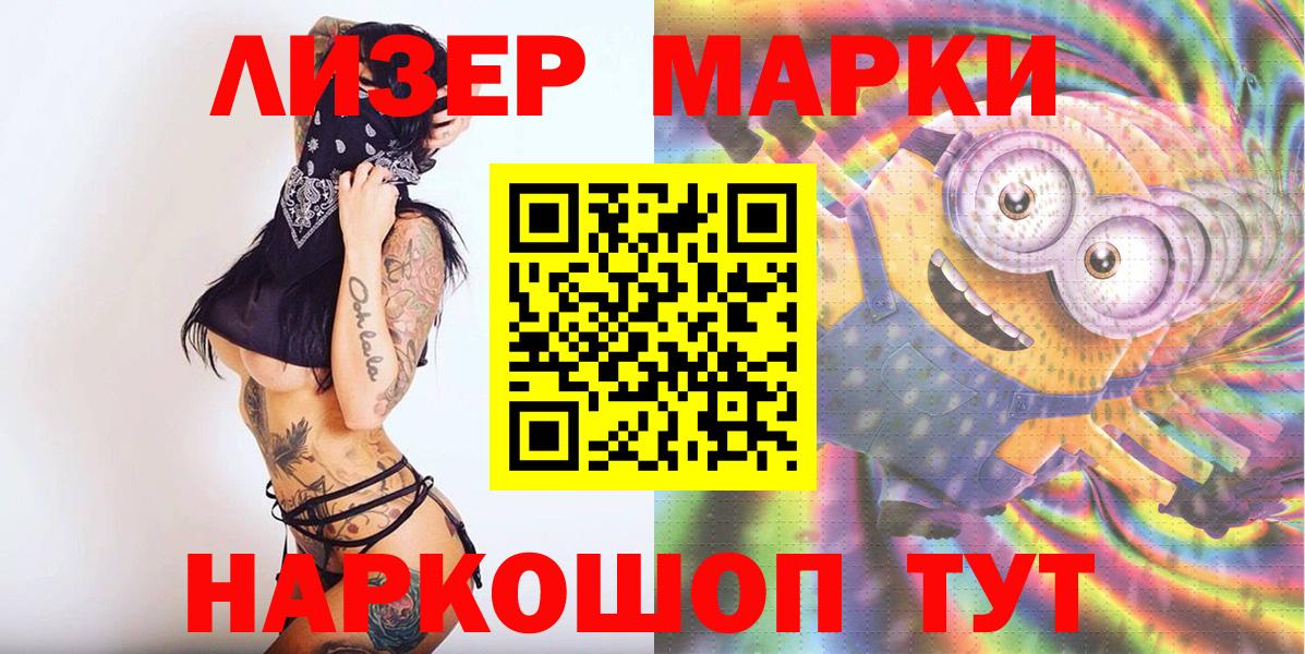 Наркотические марки 1,8мг Бахчисарай