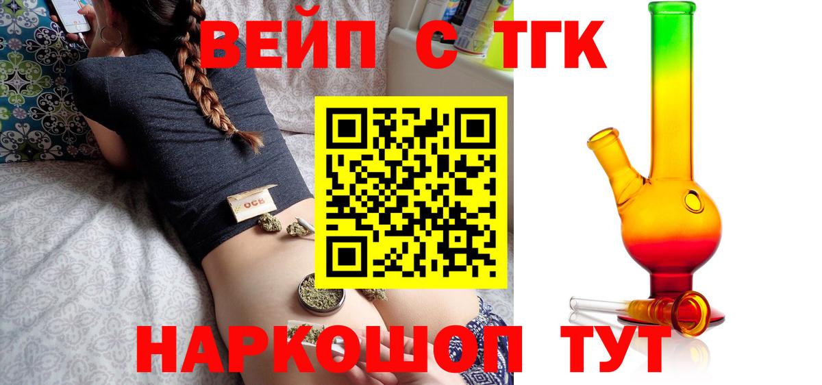 ТГК THC oil  Вход с VPN  купить наркотики сайты  Дистиллят ТГК вейп с тгк  Бахчисарай 