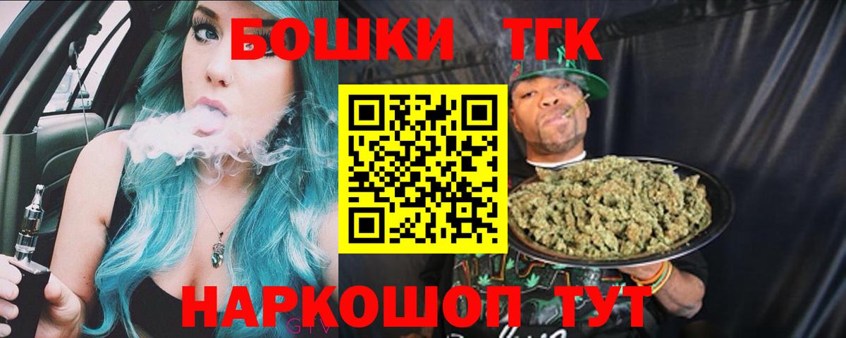 Бошки марихуана VHQ  Вход с VPN  Бахчисарай  Конопля THC 21%  Канабис MAZAR  Бошки Шишки конопля 